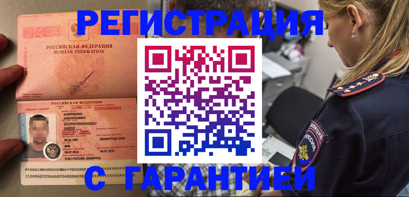 временная регистрация собственник в Кольчугино