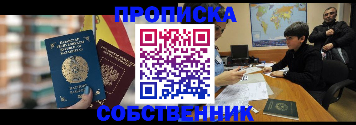временная регистрация гарантия в Кольчугино