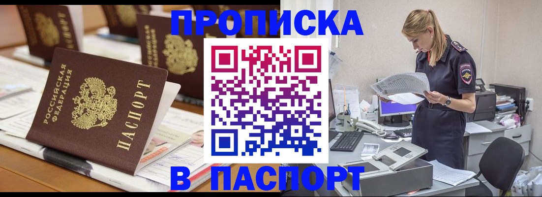 временная регистрация в квартире в Кольчугино