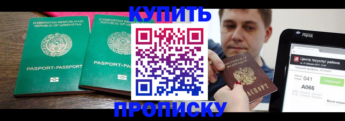 прописка поиск в Кольчугино