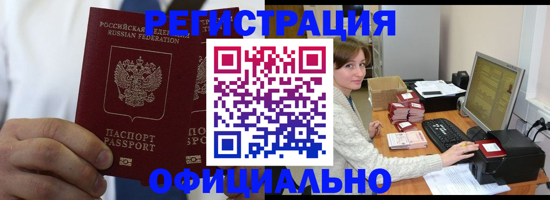 прописка для школы в Кольчугино