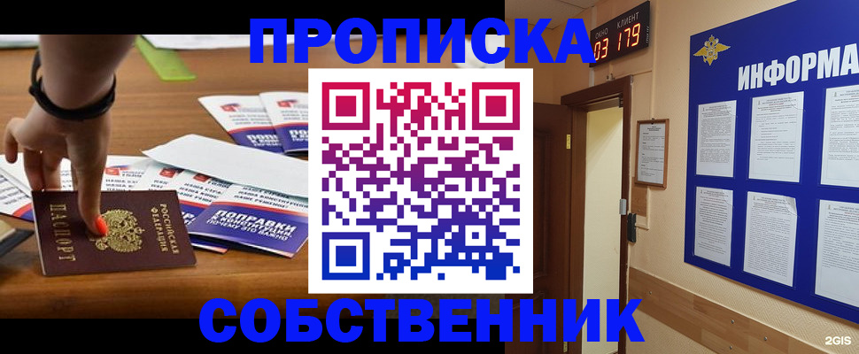 миграционный учет в Кольчугино