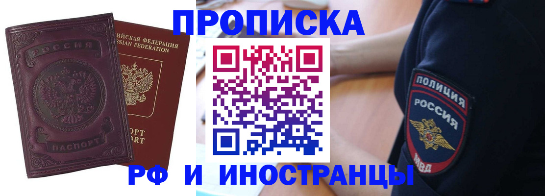 временная регистрация собственник в Кольчугино