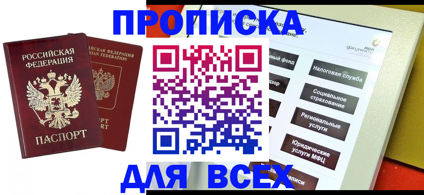 временная регистрация собственник в Кольчугино