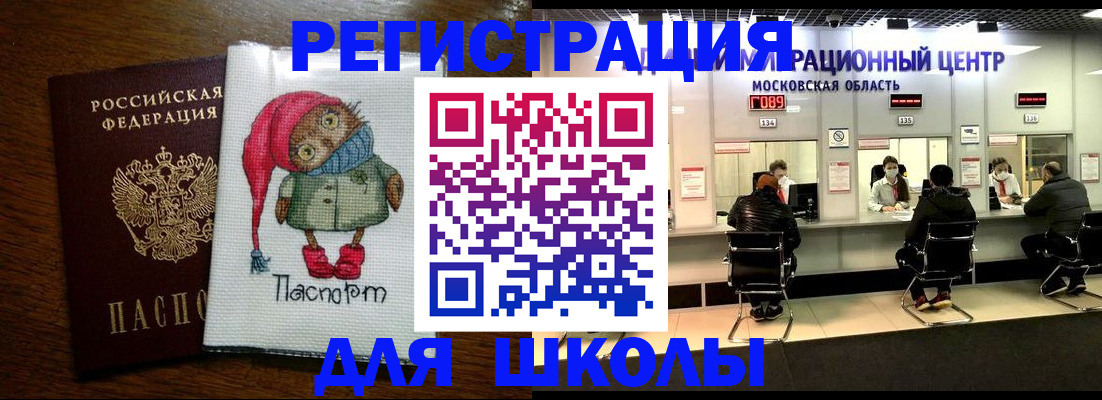 прописка штамп в Кольчугино