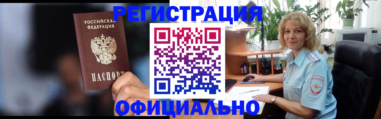 прописка ребенка в Кольчугино