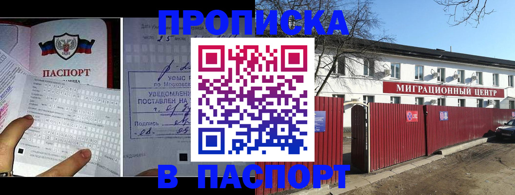 прописка регистрация в Кольчугино