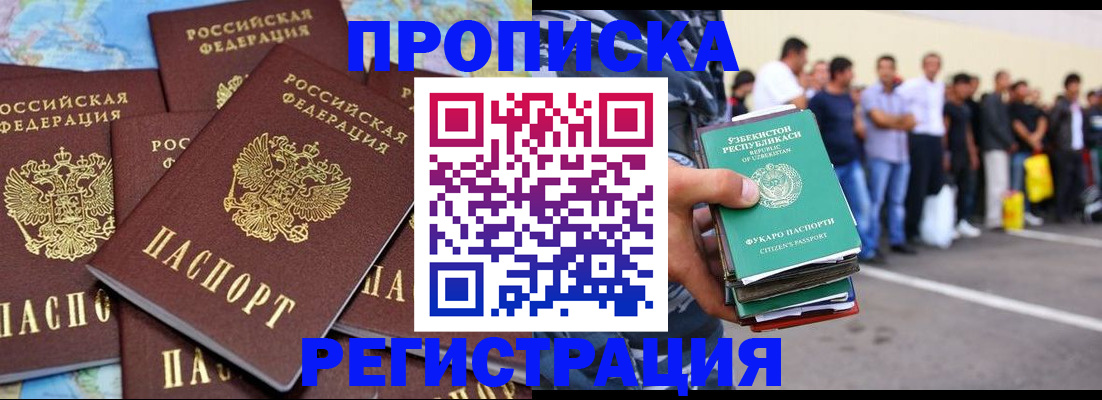 временная регистрация недорого в Кольчугино