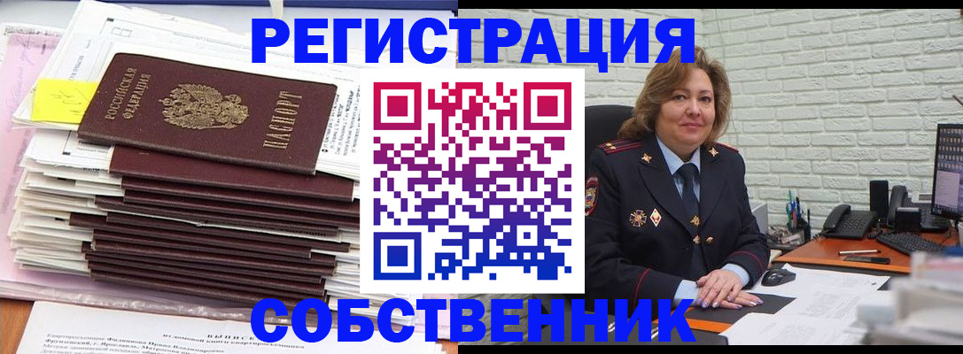 прописка ребенка в Кольчугино