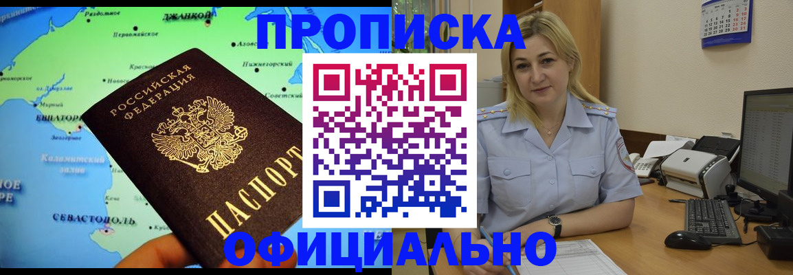 где прописаться в Кольчугино